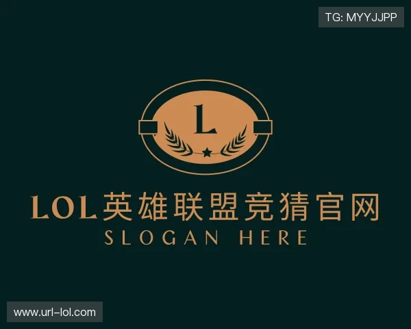 介绍LOL英雄联盟竞猜